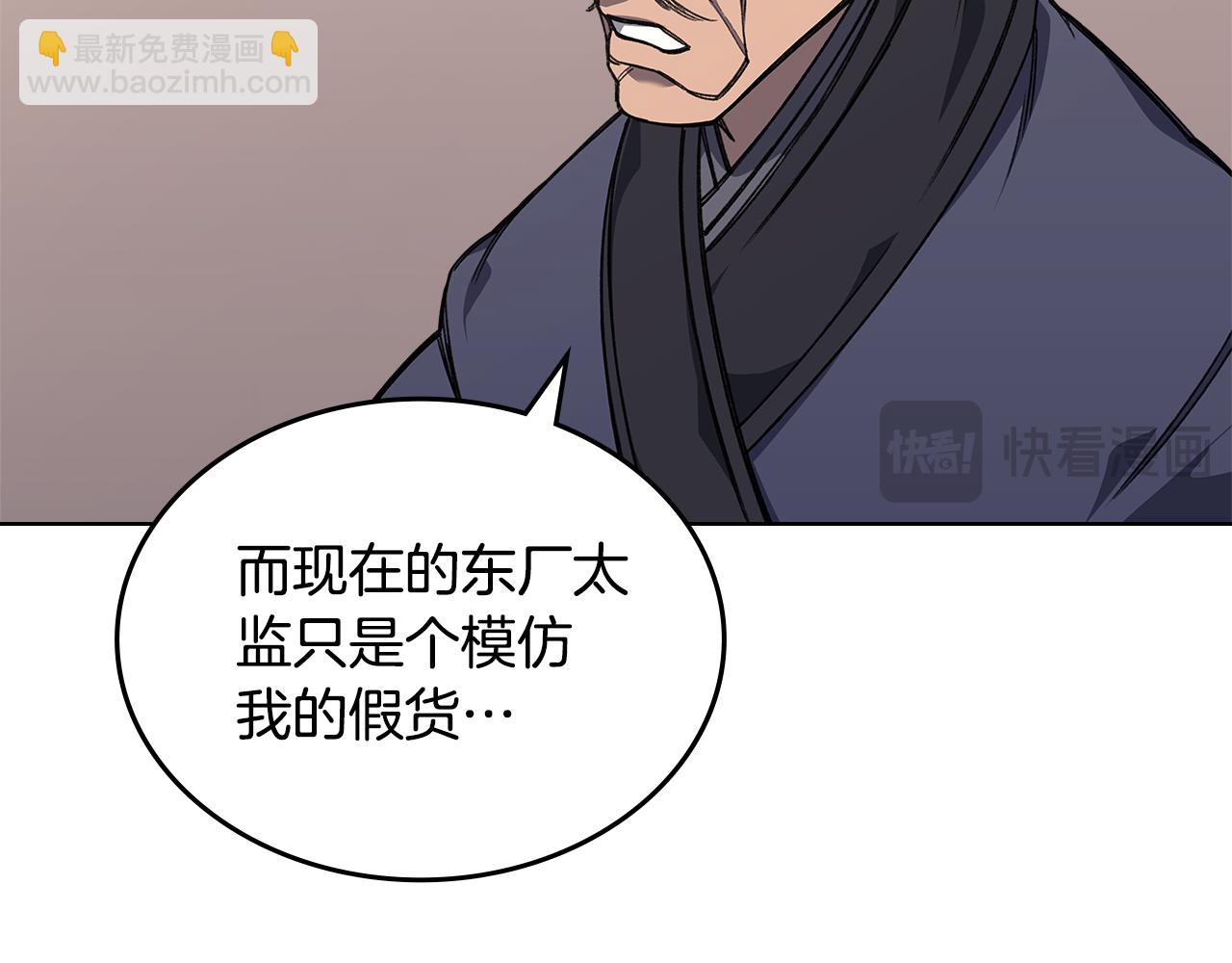 重生之我在魔教耍長槍 - 第232話 出口(2/4) - 6