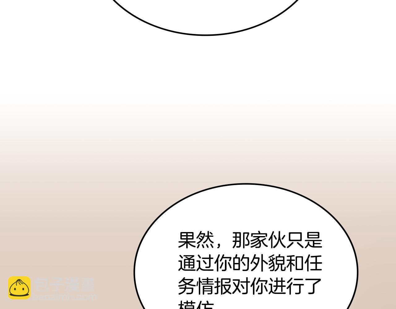 重生之我在魔教耍長槍 - 第232話 出口(2/4) - 2