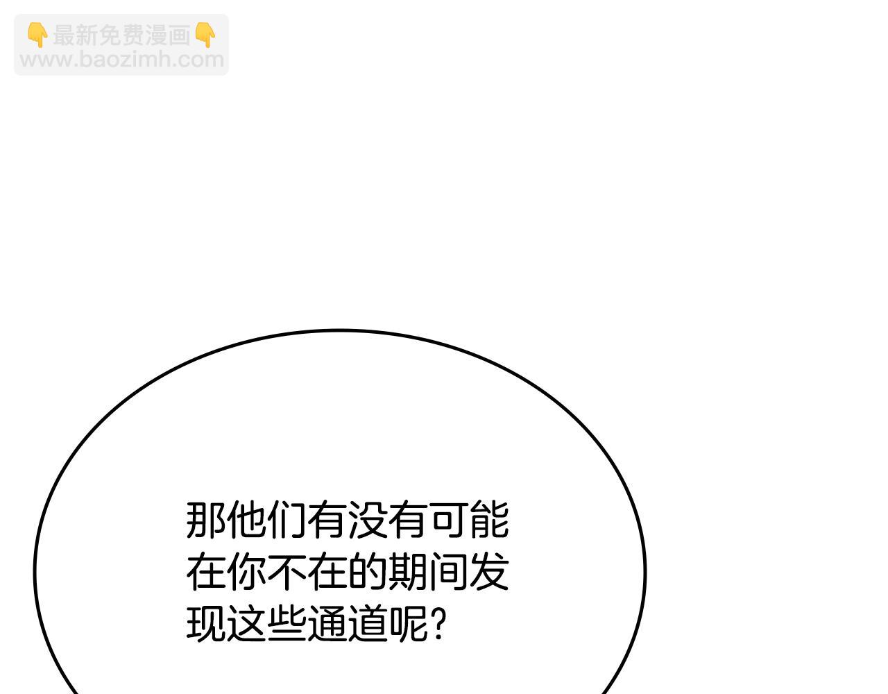 重生之我在魔教耍長槍 - 第232話 出口(2/4) - 5