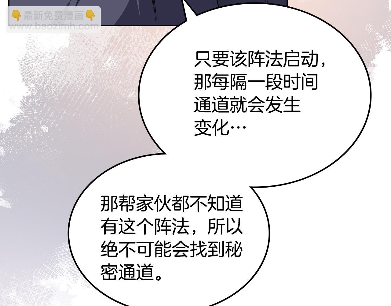 重生之我在魔教耍長槍 - 第232話 出口(2/4) - 2