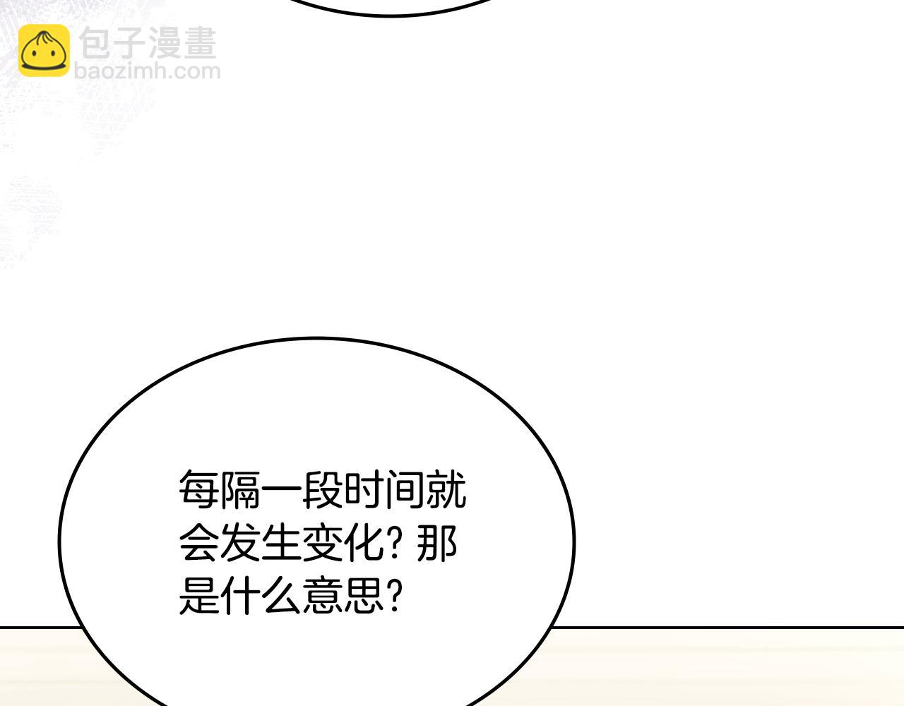 重生之我在魔教耍長槍 - 第232話 出口(2/4) - 3