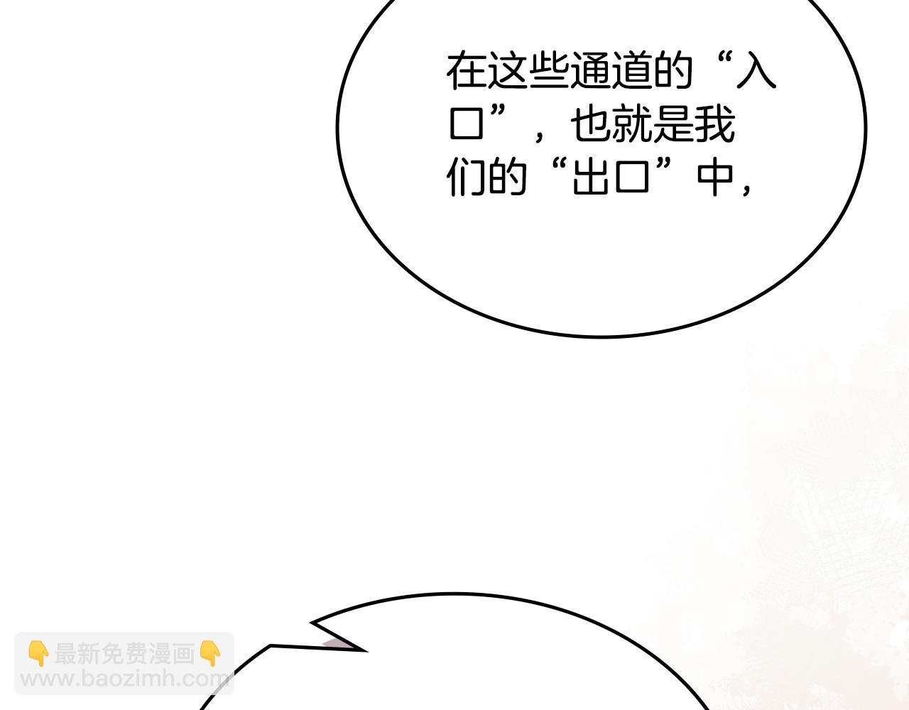 重生之我在魔教耍長槍 - 第232話 出口(2/4) - 5