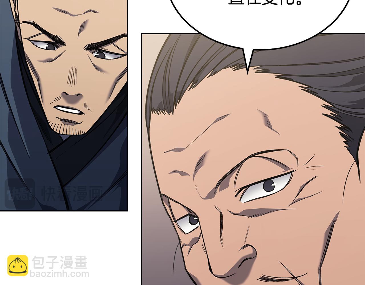 重生之我在魔教耍長槍 - 第232話 出口(2/4) - 1