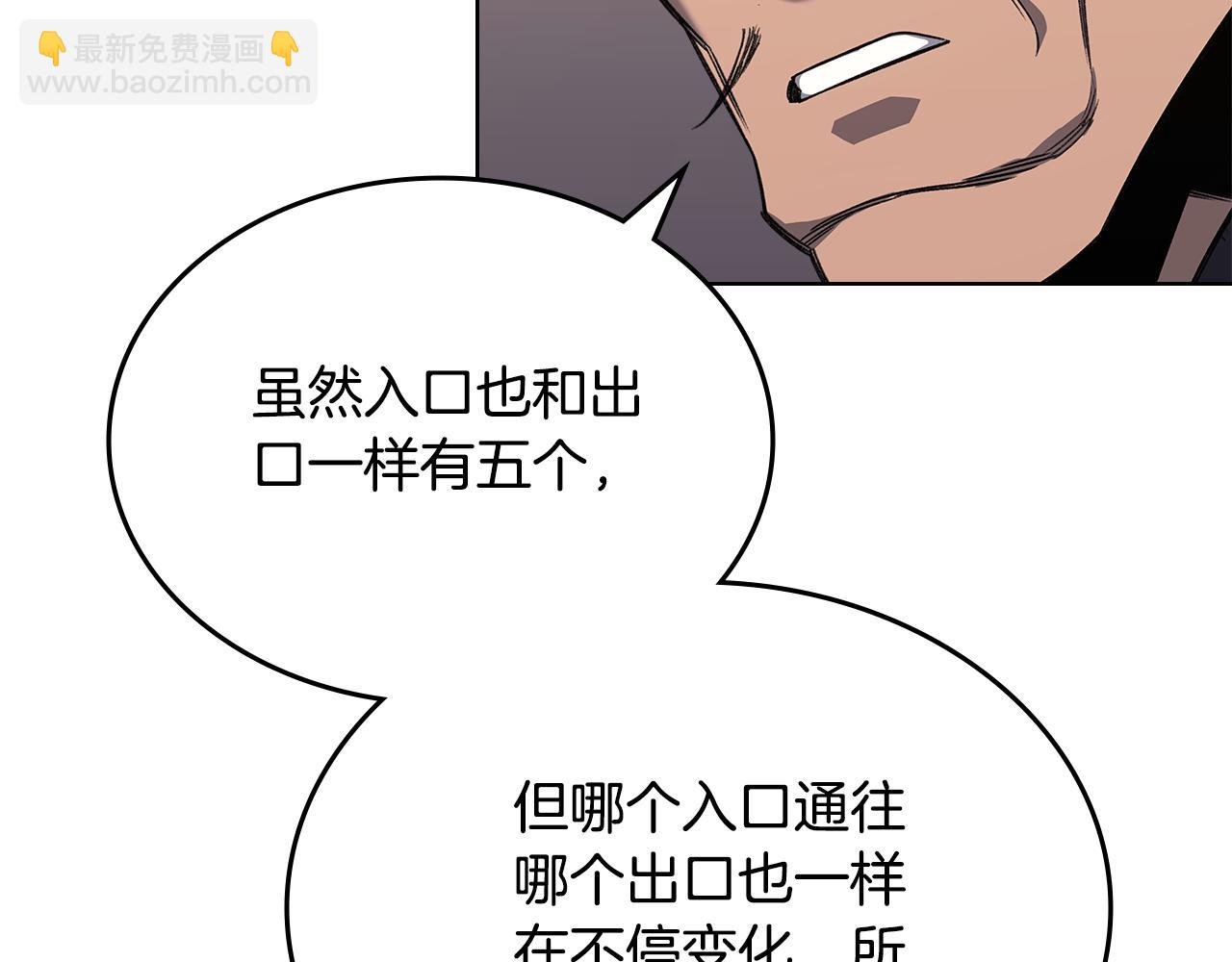 重生之我在魔教耍長槍 - 第232話 出口(2/4) - 2