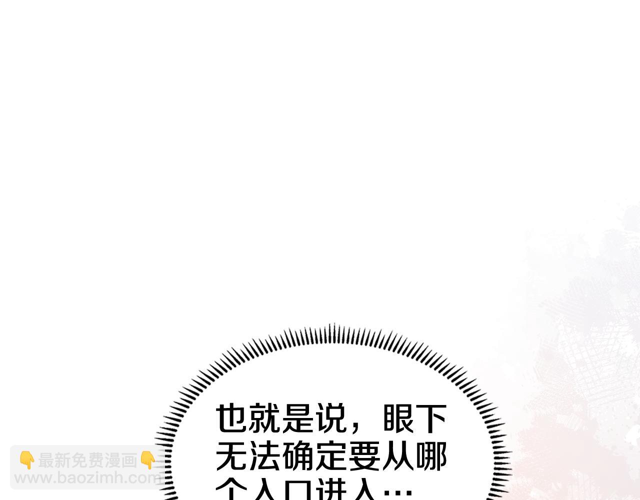 重生之我在魔教耍長槍 - 第232話 出口(2/4) - 4