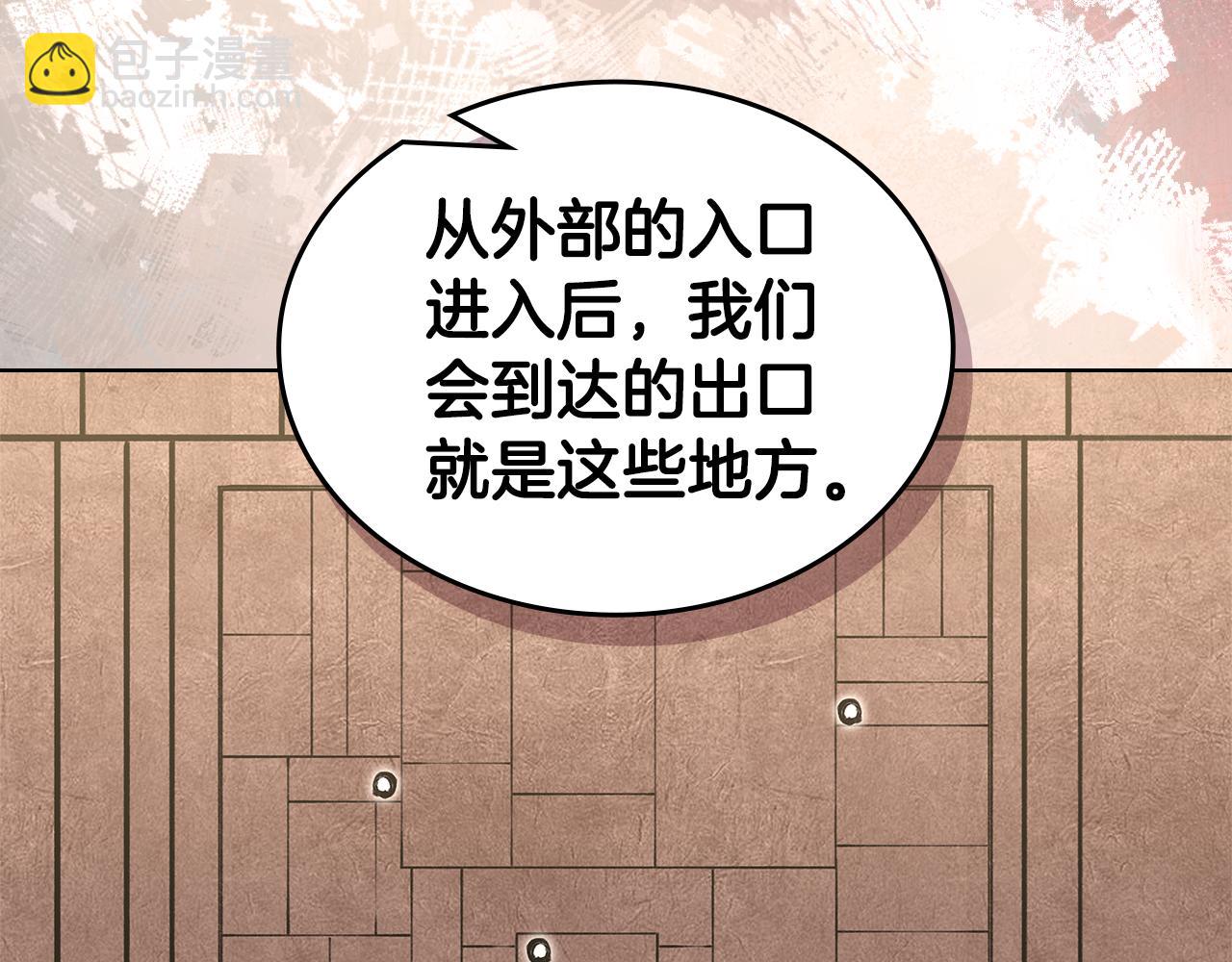 重生之我在魔教耍長槍 - 第232話 出口(2/4) - 1