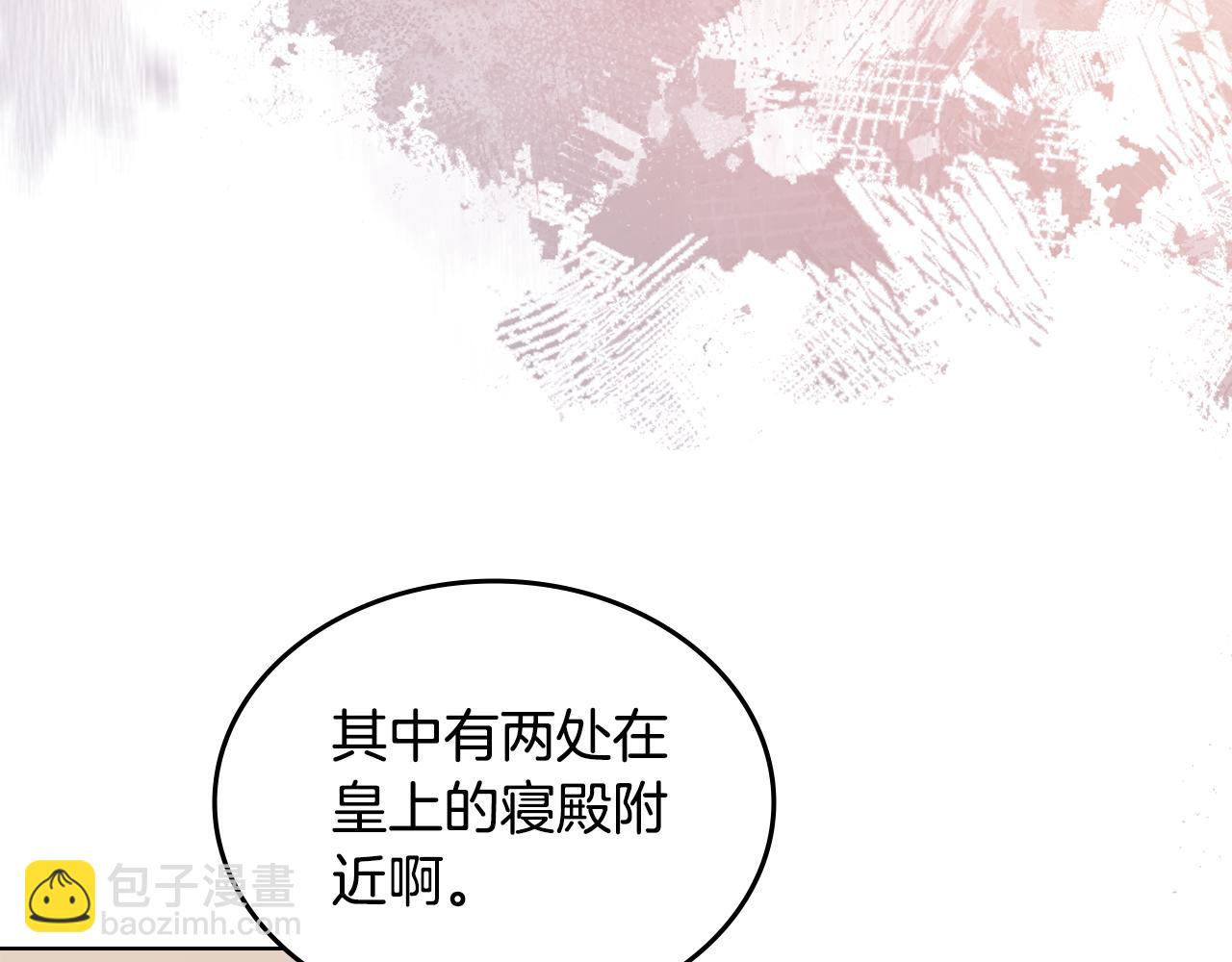 重生之我在魔教耍長槍 - 第232話 出口(2/4) - 3