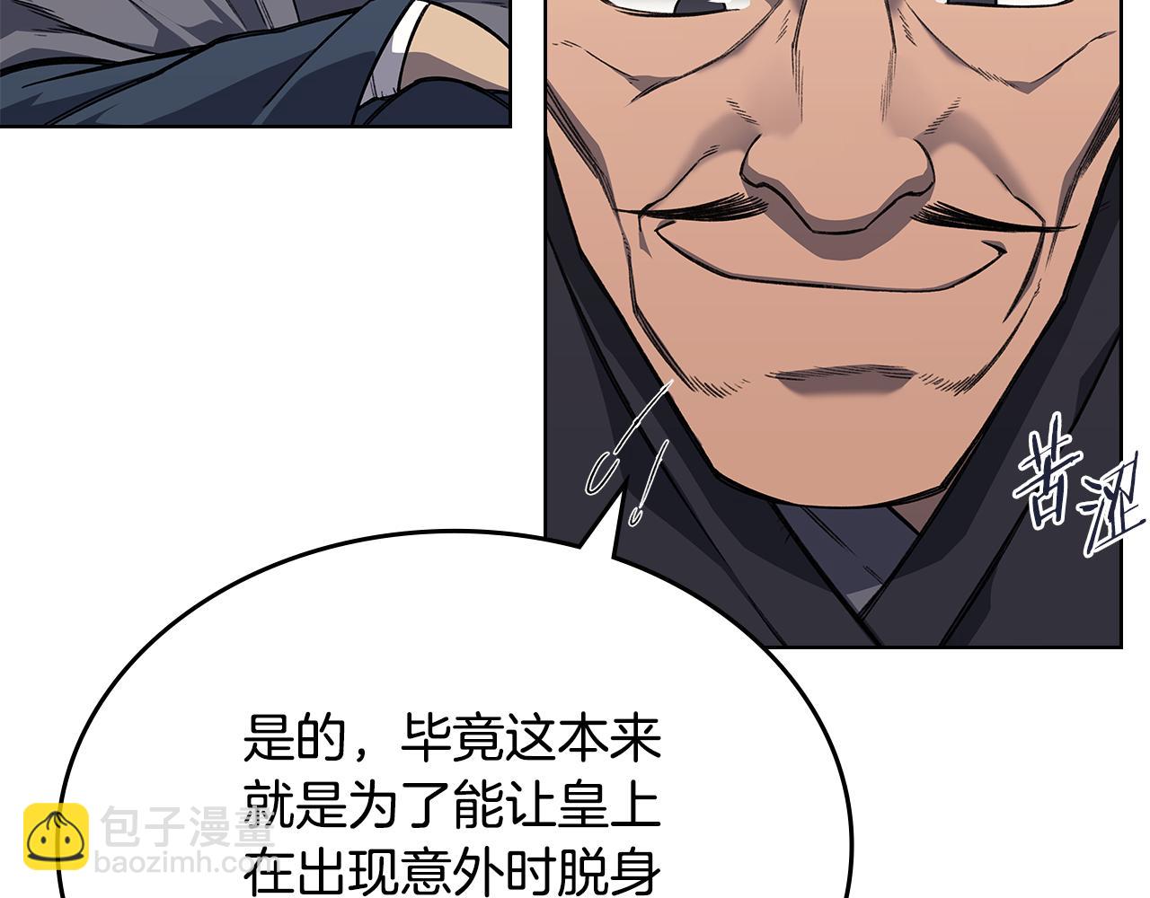 重生之我在魔教耍長槍 - 第232話 出口(2/4) - 5