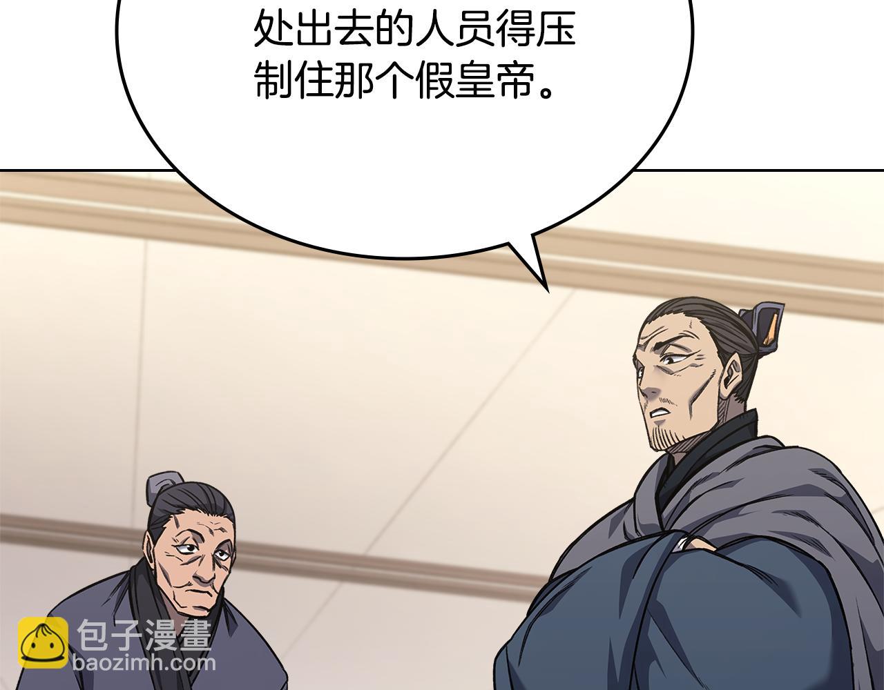 重生之我在魔教耍長槍 - 第232話 出口(2/4) - 7