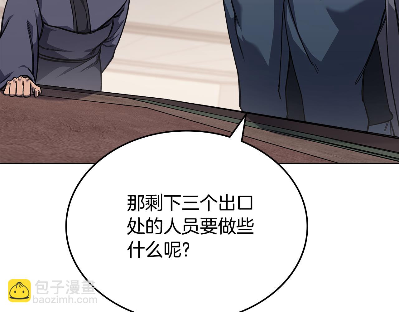 重生之我在魔教耍長槍 - 第232話 出口(2/4) - 8