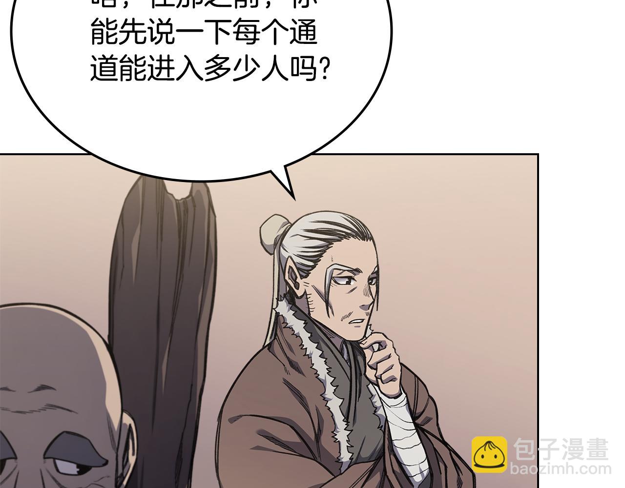 重生之我在魔教耍長槍 - 第232話 出口(2/4) - 3