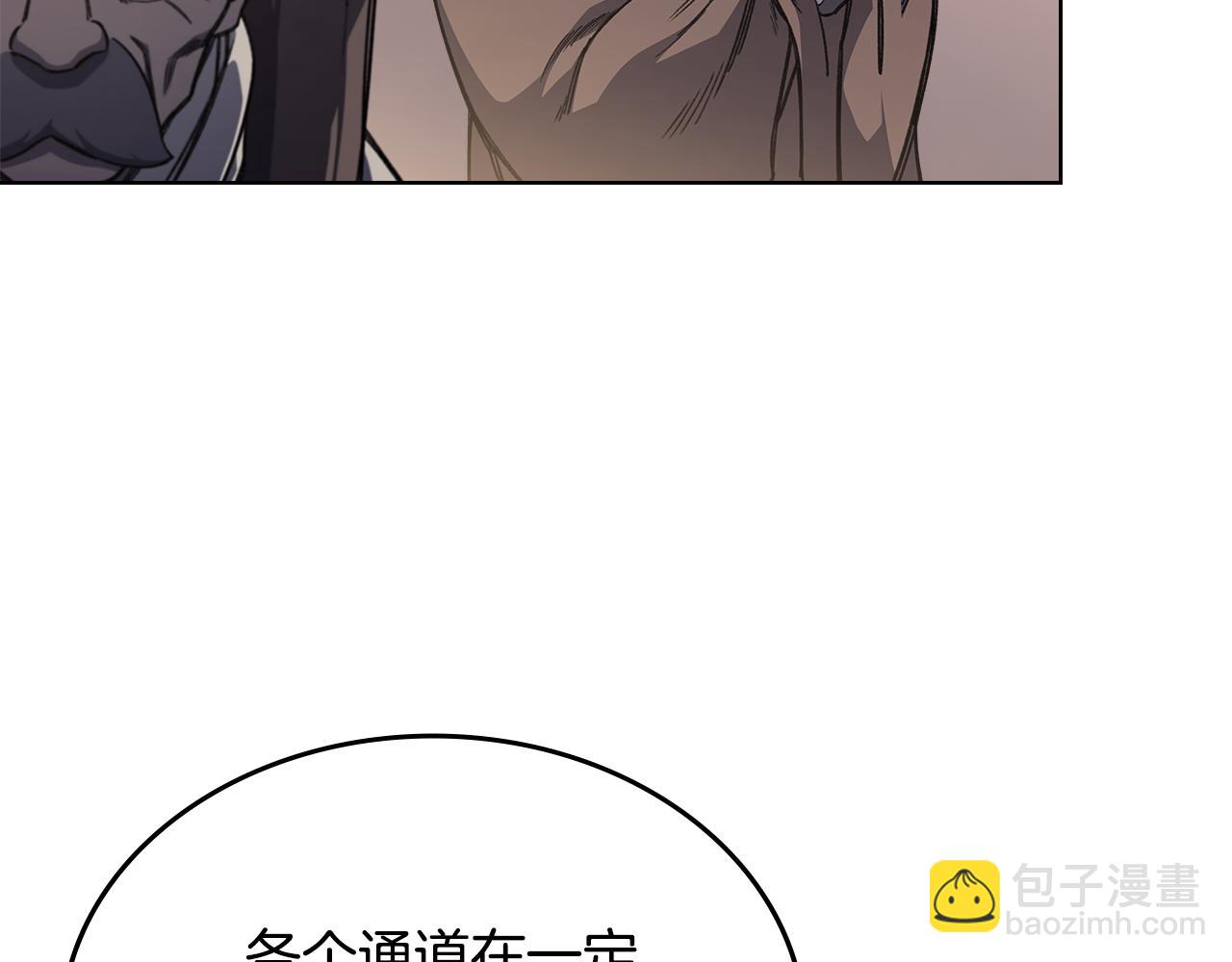 重生之我在魔教耍長槍 - 第232話 出口(2/4) - 4