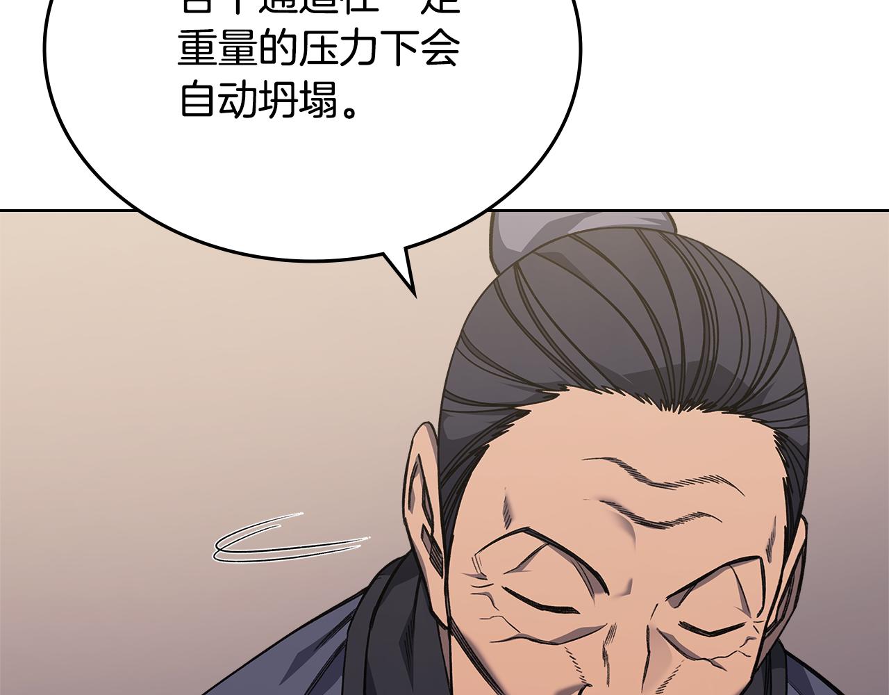 重生之我在魔教耍長槍 - 第232話 出口(2/4) - 5