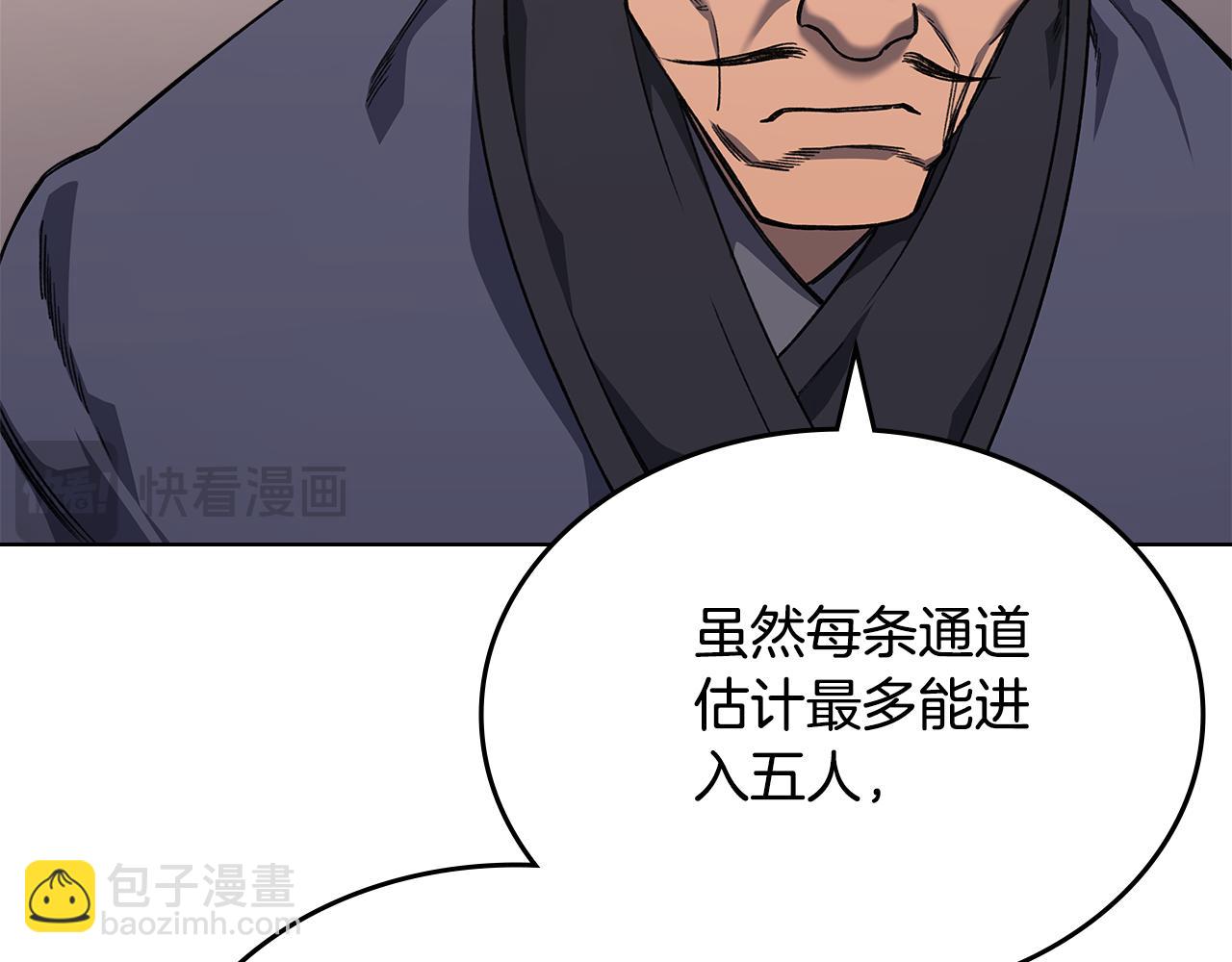 重生之我在魔教耍長槍 - 第232話 出口(2/4) - 6