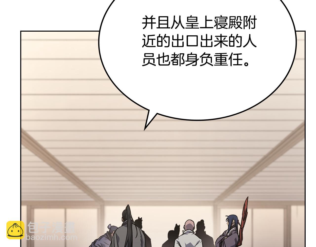 重生之我在魔教耍長槍 - 第232話 出口(2/4) - 8