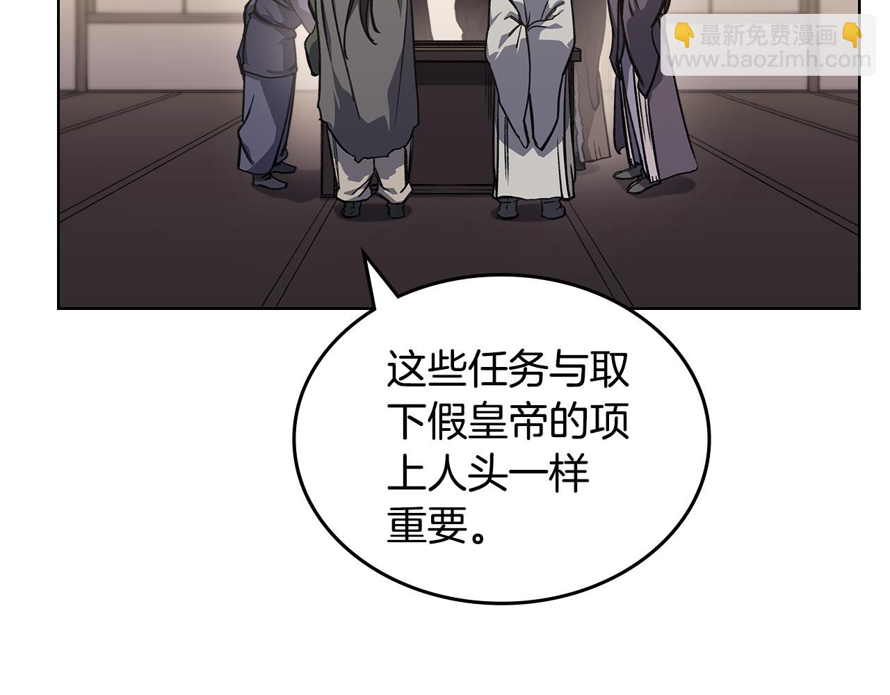 重生之我在魔教耍長槍 - 第232話 出口(2/4) - 1