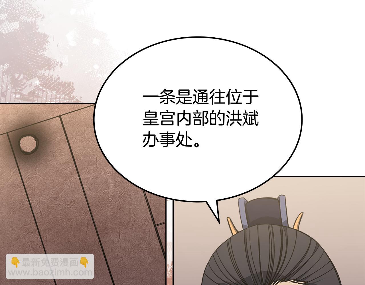 重生之我在魔教耍長槍 - 第232話 出口(2/4) - 5