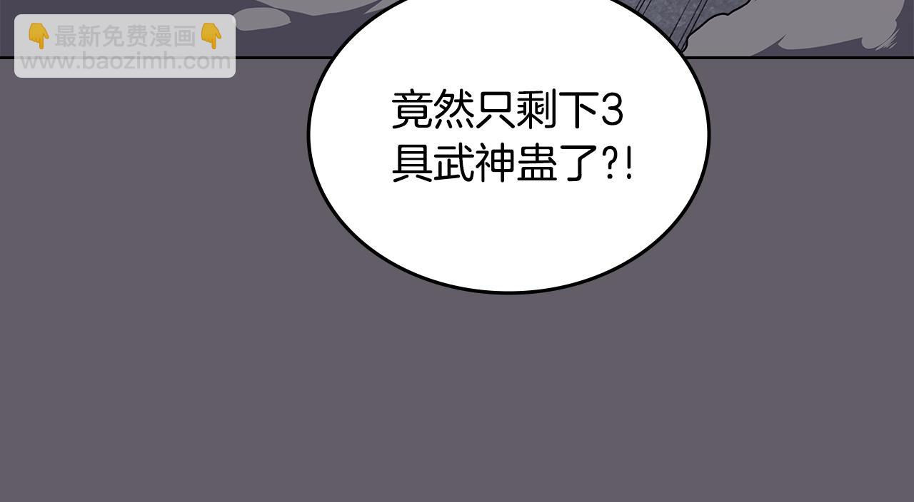 重生之我在魔教耍長槍 - 第234話 親手報仇(3/4) - 3