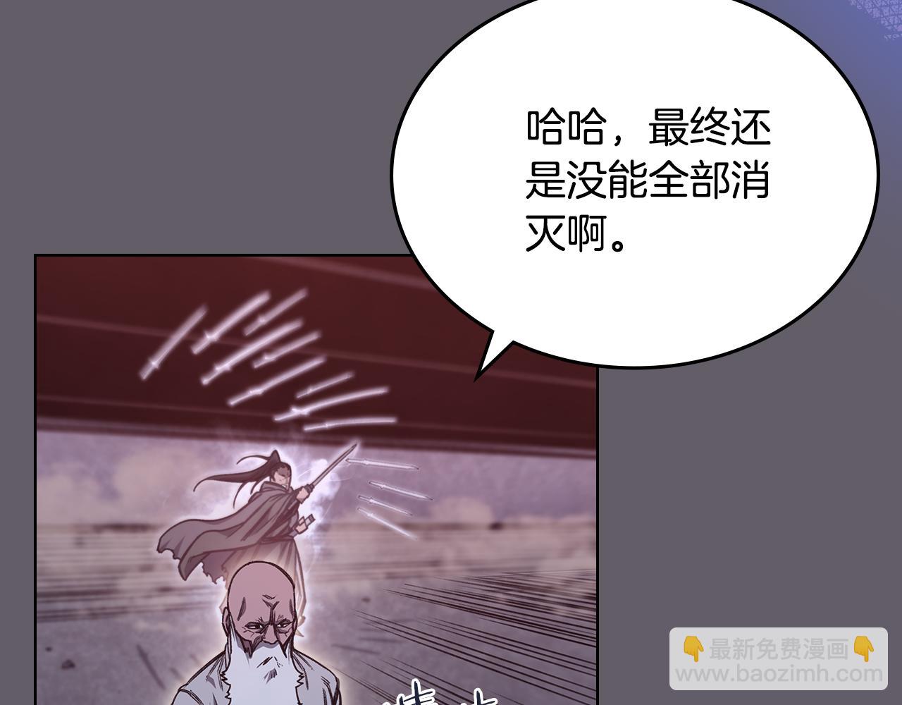 重生之我在魔教耍長槍 - 第234話 親手報仇(3/4) - 7