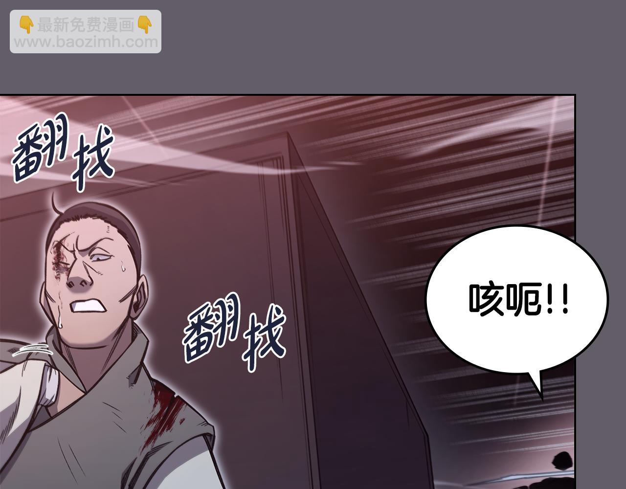 重生之我在魔教耍長槍 - 第234話 親手報仇(1/4) - 4