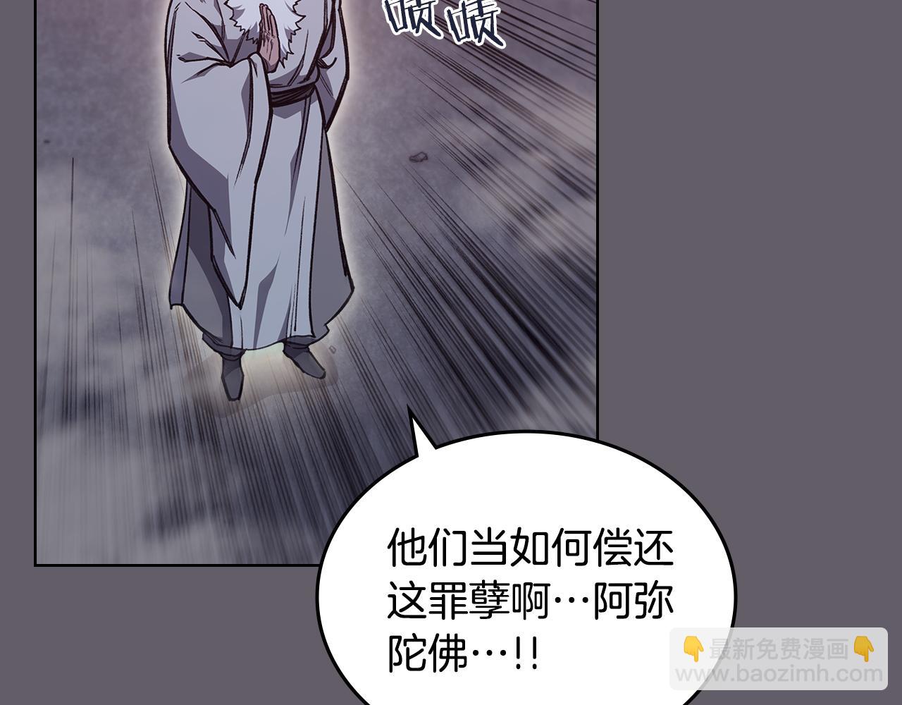 重生之我在魔教耍長槍 - 第234話 親手報仇(3/4) - 8