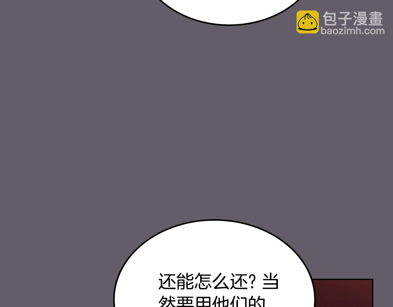 重生之我在魔教耍長槍 - 第234話 親手報仇(3/4) - 1