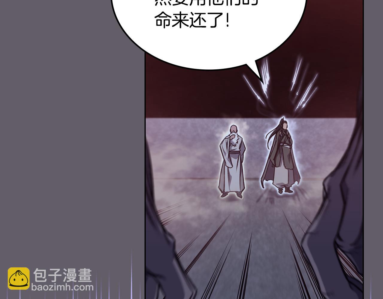 重生之我在魔教耍長槍 - 第234話 親手報仇(3/4) - 2