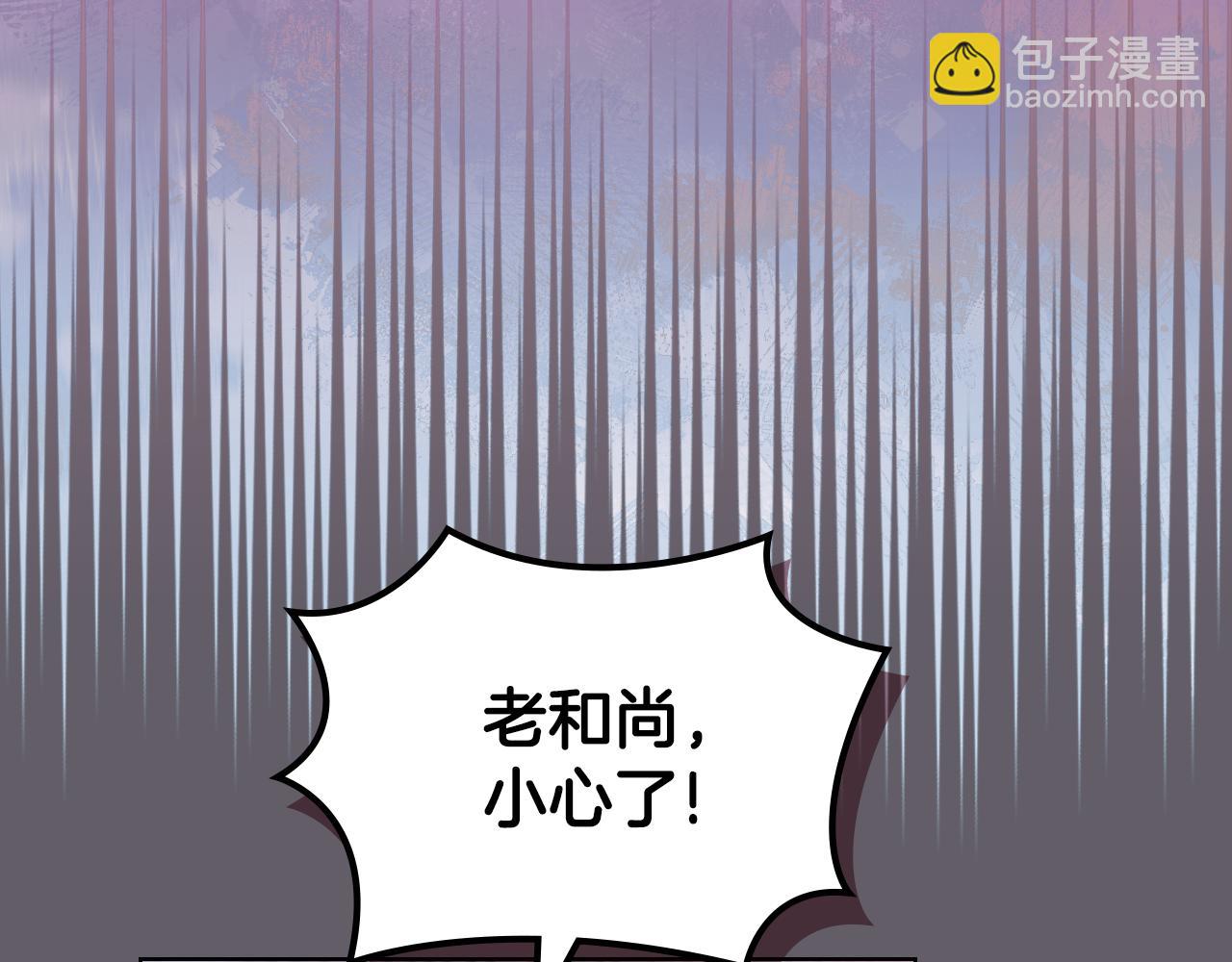 重生之我在魔教耍長槍 - 第234話 親手報仇(3/4) - 6