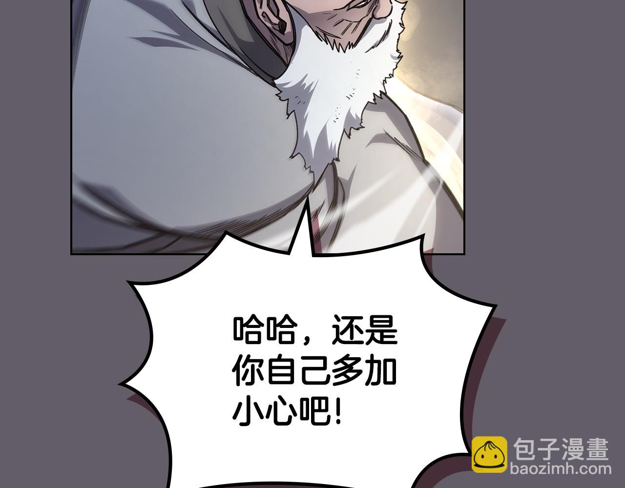 重生之我在魔教耍長槍 - 第234話 親手報仇(3/4) - 8