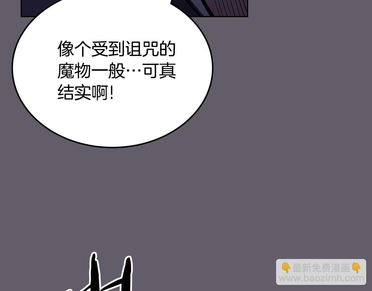 重生之我在魔教耍長槍 - 第234話 親手報仇(3/4) - 2