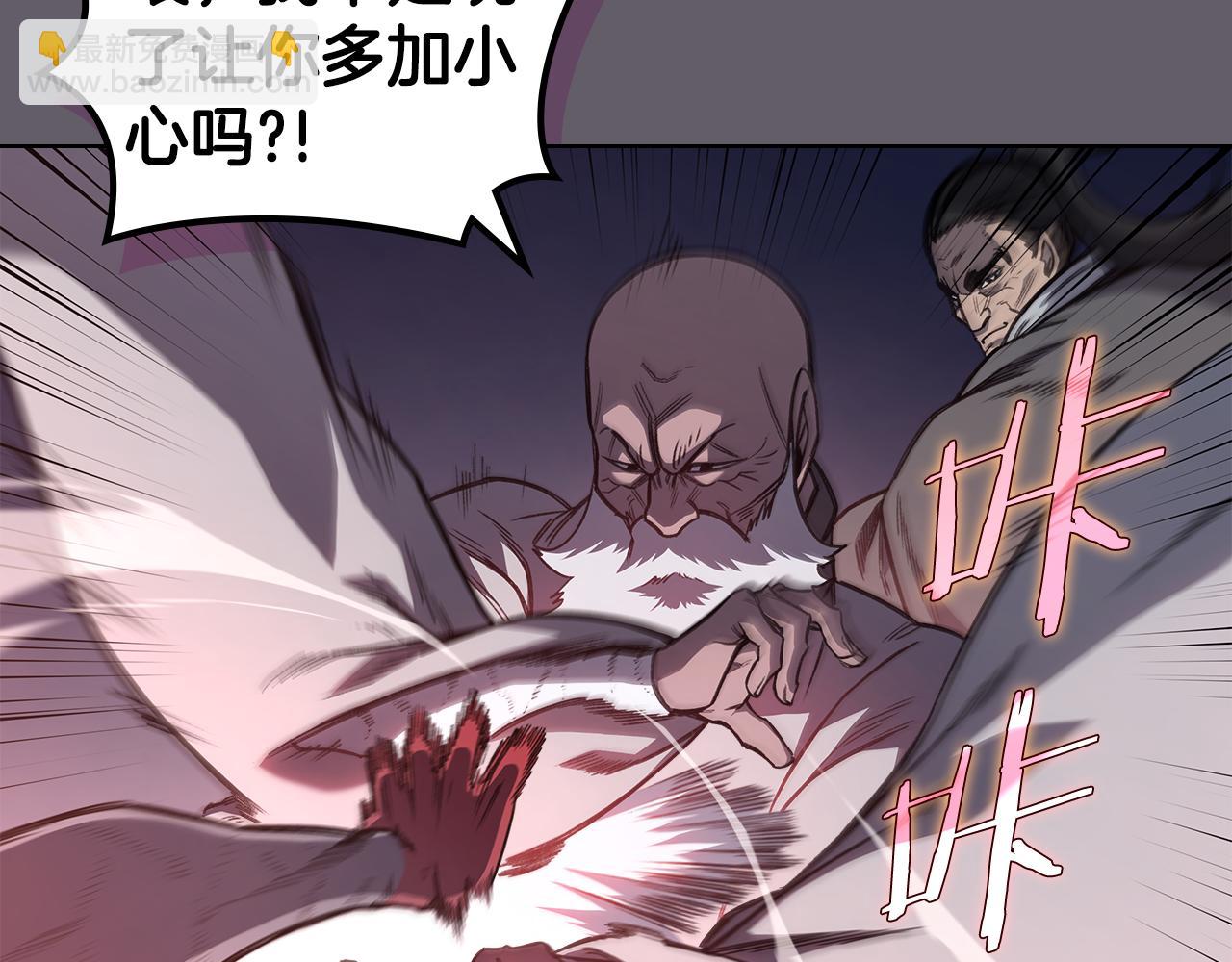 重生之我在魔教耍長槍 - 第234話 親手報仇(3/4) - 8