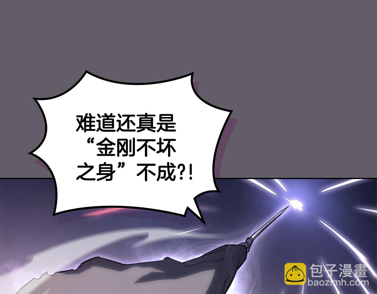 重生之我在魔教耍長槍 - 第234話 親手報仇(3/4) - 4