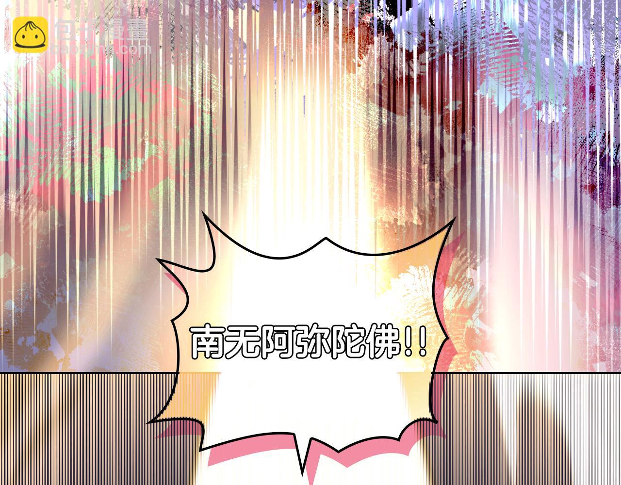 重生之我在魔教耍長槍 - 第234話 親手報仇(4/4) - 1