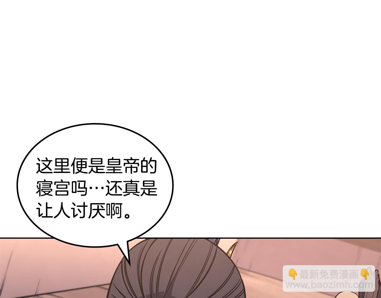 重生之我在魔教耍長槍 - 第234話 親手報仇(1/4) - 2