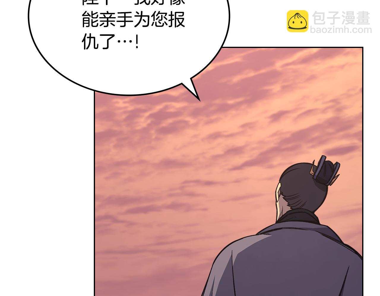 重生之我在魔教耍長槍 - 第234話 親手報仇(1/4) - 5