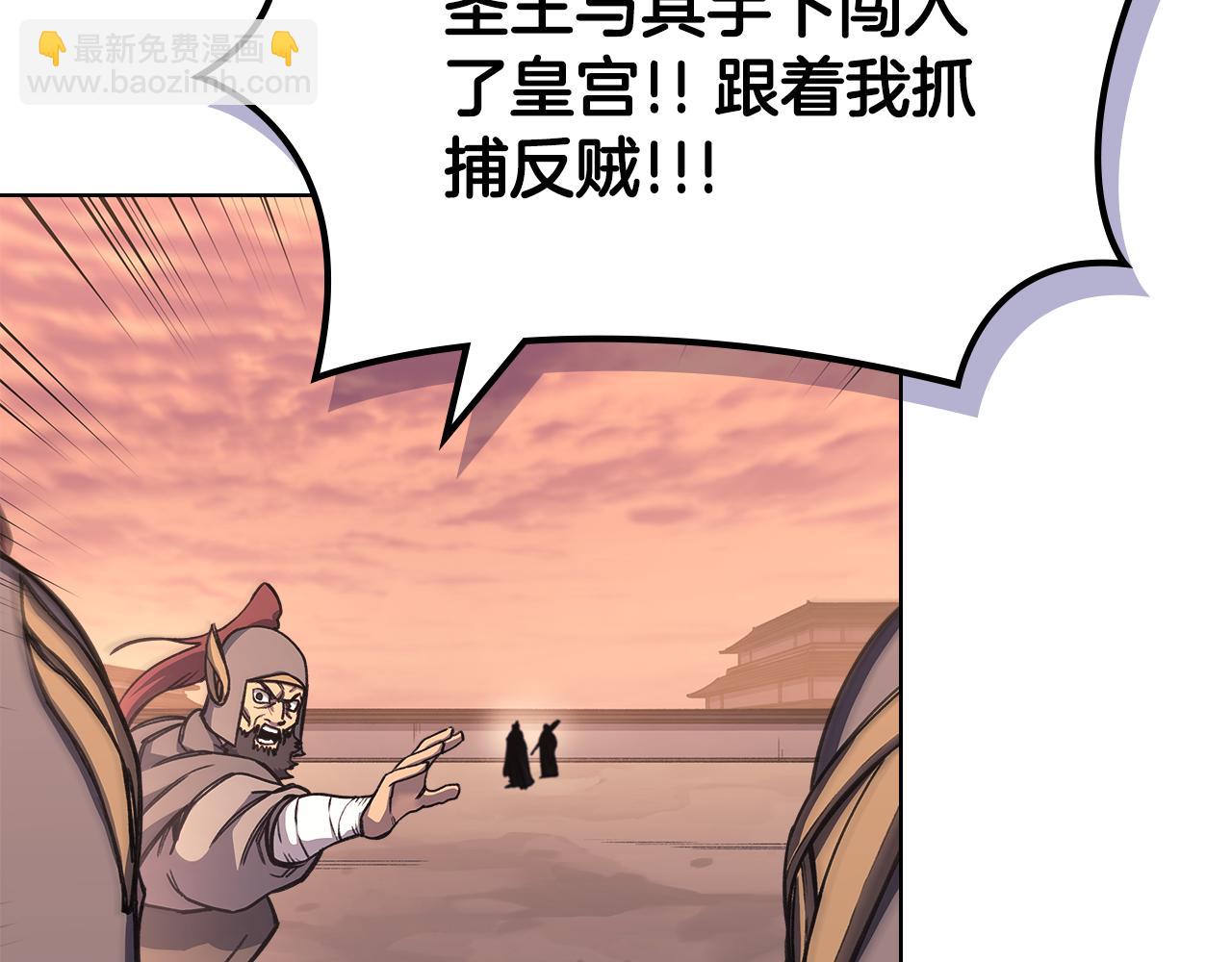 重生之我在魔教耍長槍 - 第234話 親手報仇(1/4) - 4