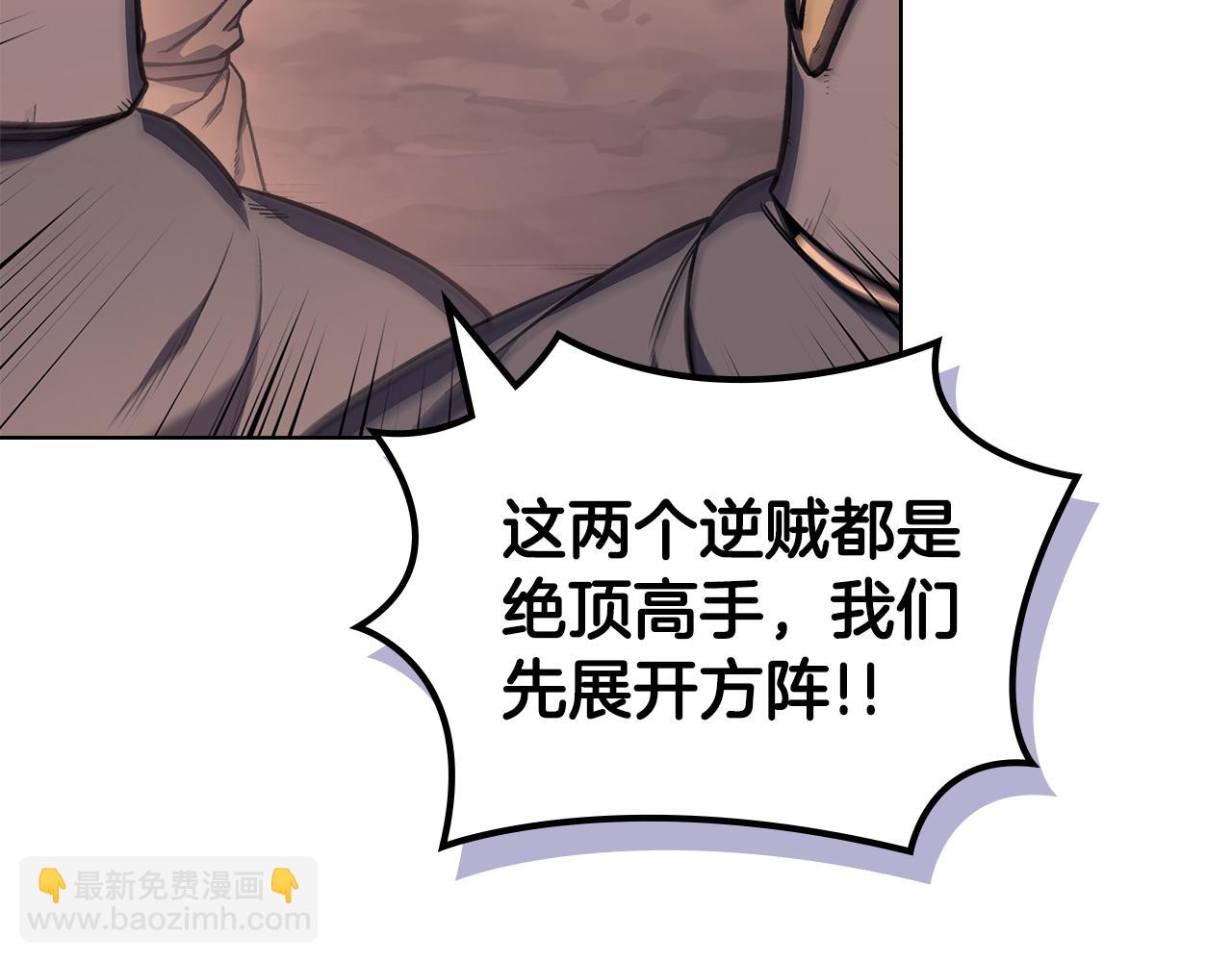 重生之我在魔教耍長槍 - 第234話 親手報仇(1/4) - 5