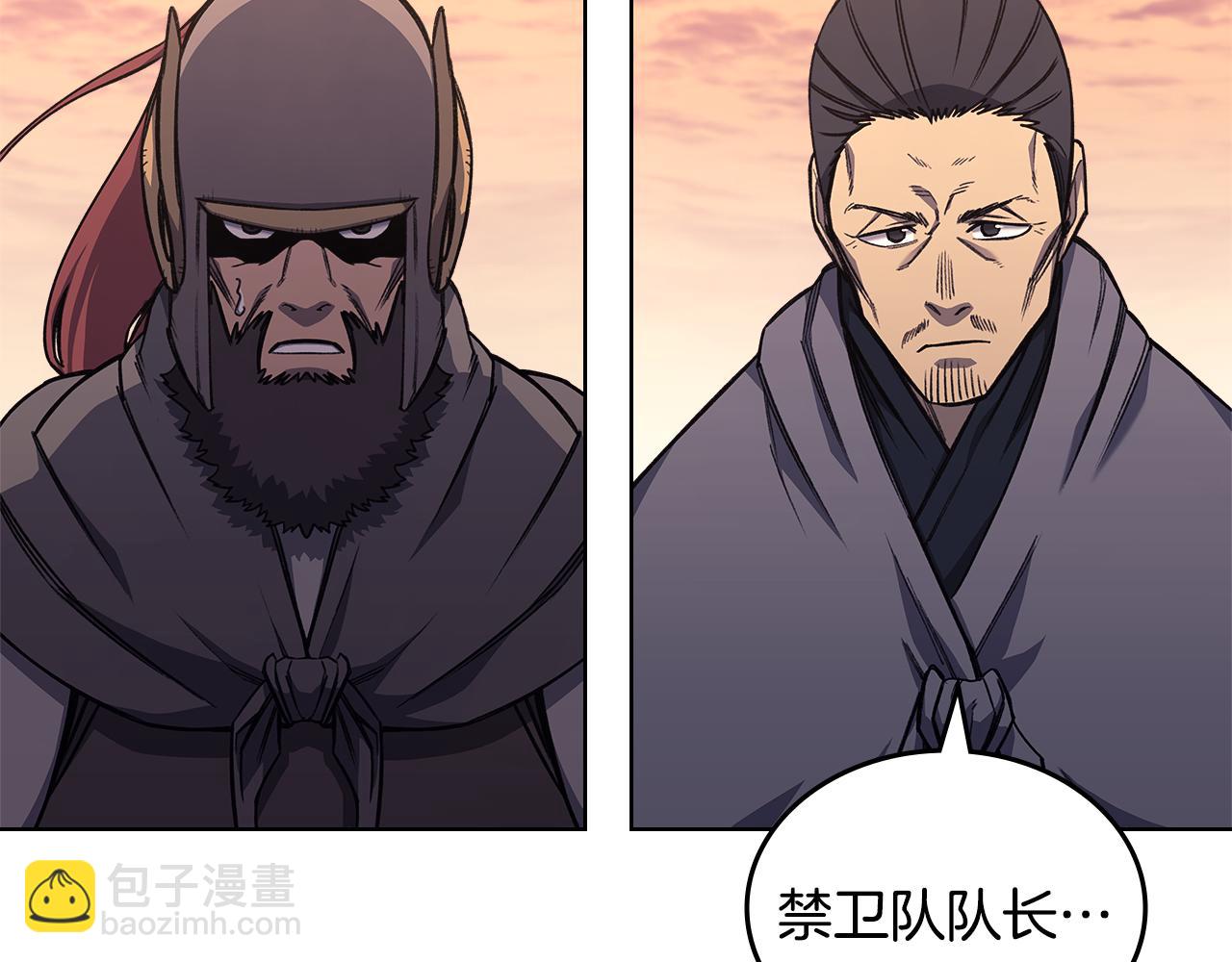 重生之我在魔教耍長槍 - 第234話 親手報仇(1/4) - 3