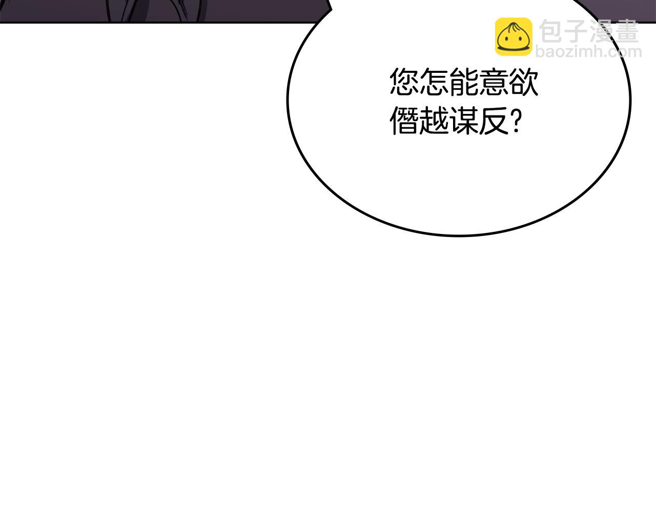 重生之我在魔教耍長槍 - 第234話 親手報仇(1/4) - 7