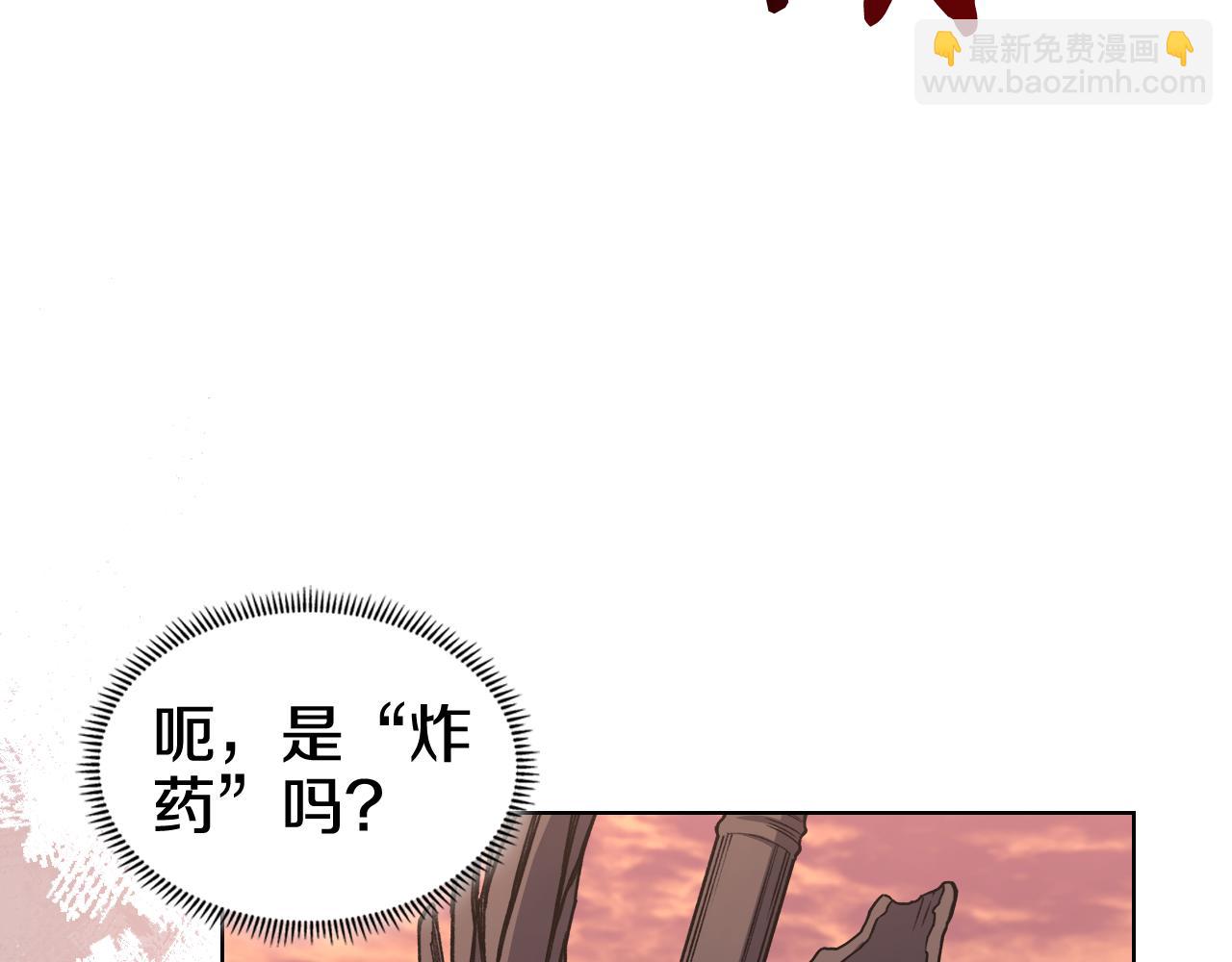 重生之我在魔教耍長槍 - 第234話 親手報仇(2/4) - 7