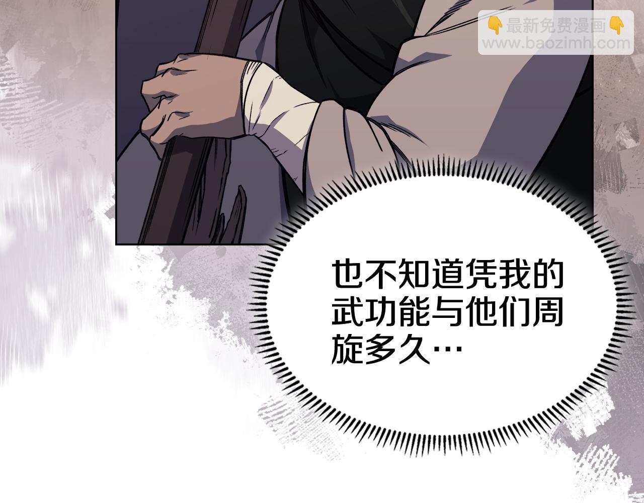 重生之我在魔教耍長槍 - 第234話 親手報仇(2/4) - 1