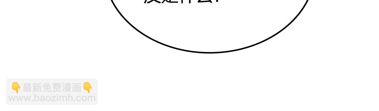 重生之我在魔教耍長槍 - 第234話 親手報仇(2/4) - 4