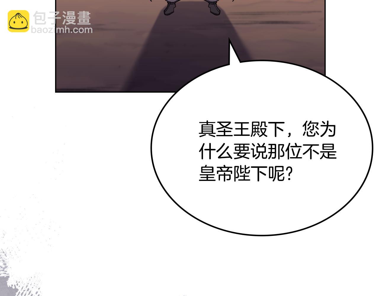 重生之我在魔教耍長槍 - 第234話 親手報仇(2/4) - 5