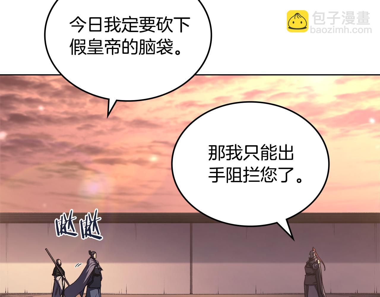 重生之我在魔教耍長槍 - 第234話 親手報仇(2/4) - 6