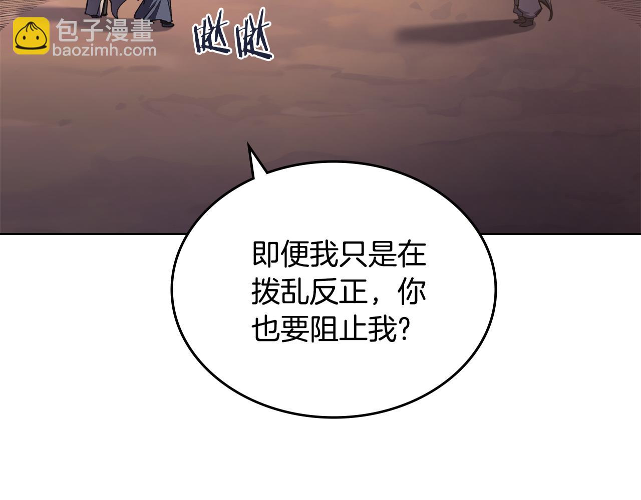 重生之我在魔教耍長槍 - 第234話 親手報仇(2/4) - 7