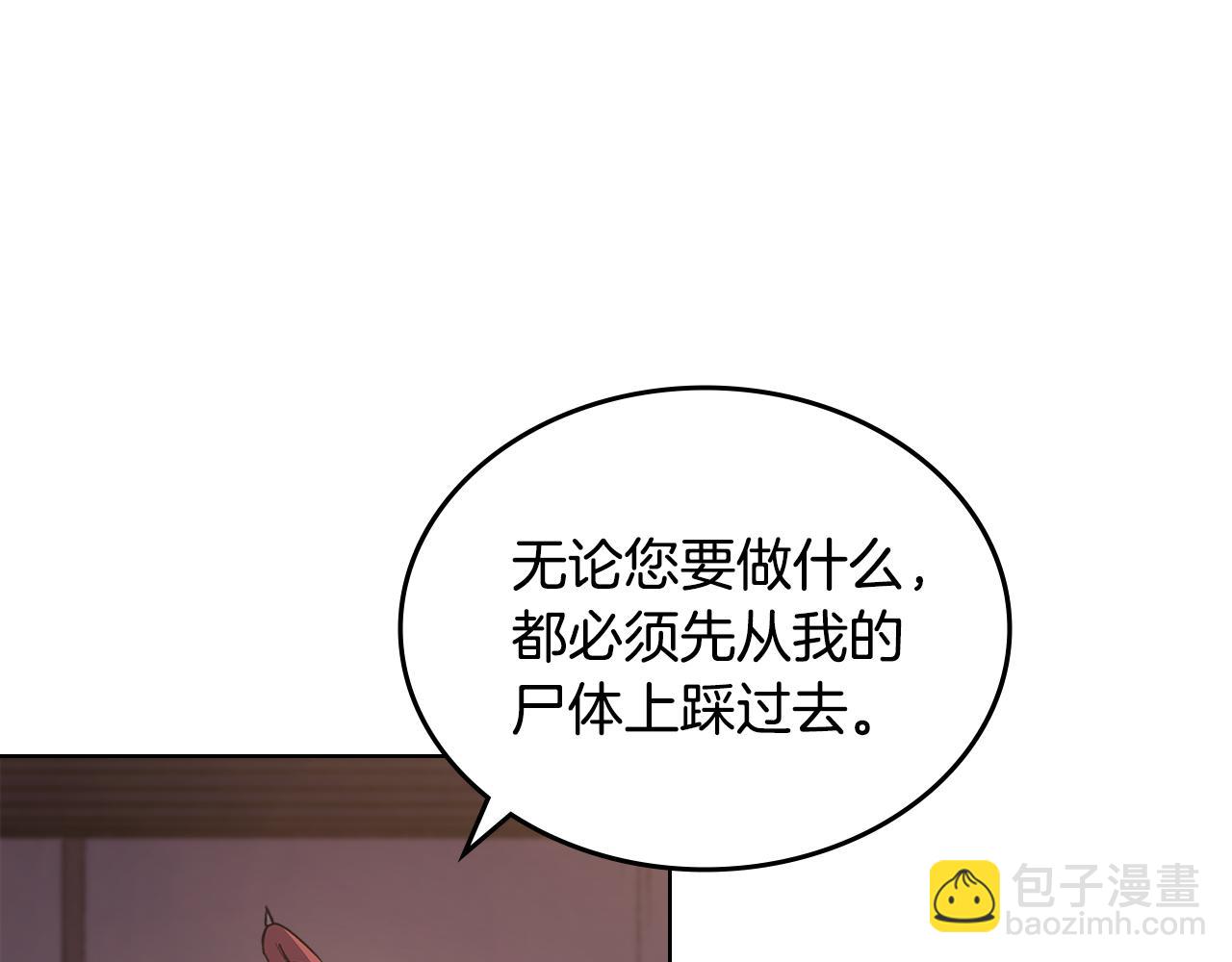 重生之我在魔教耍長槍 - 第234話 親手報仇(2/4) - 8