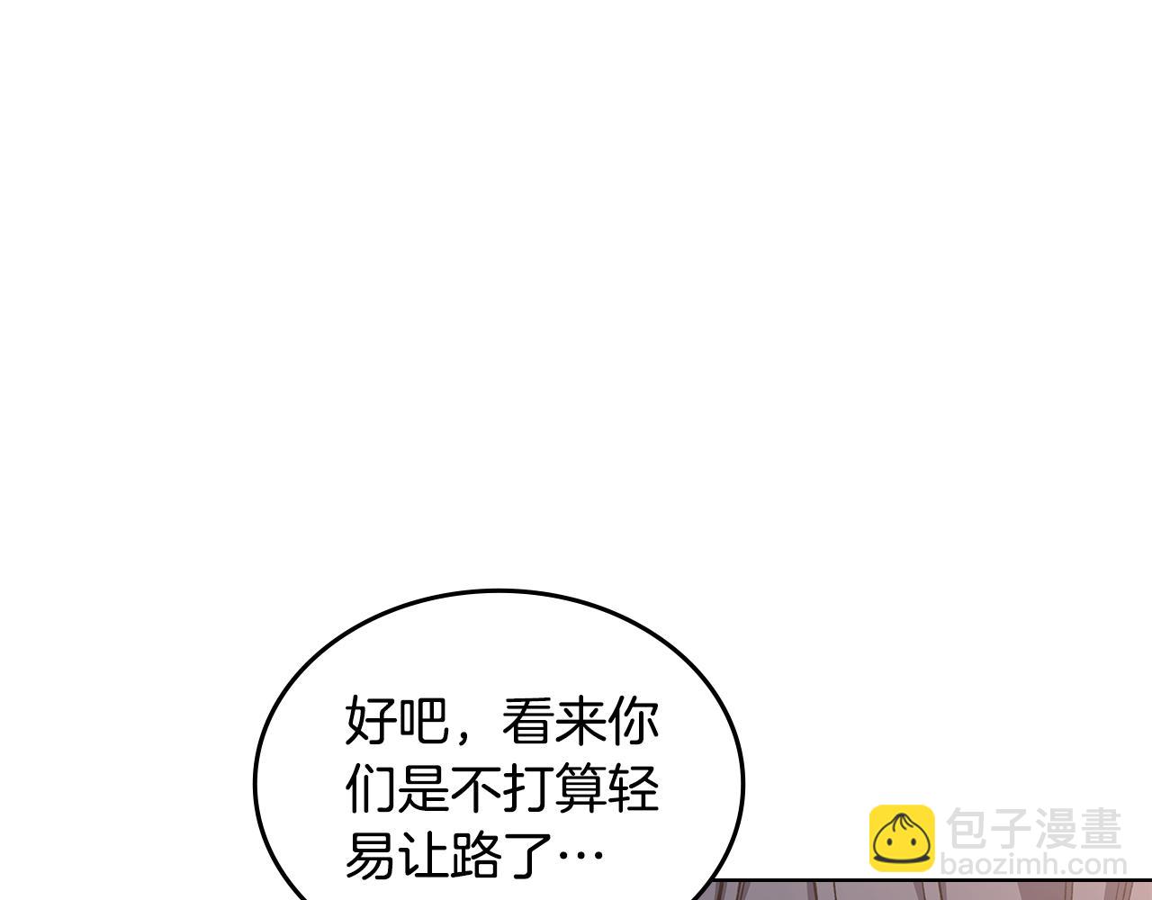 重生之我在魔教耍長槍 - 第234話 親手報仇(2/4) - 2