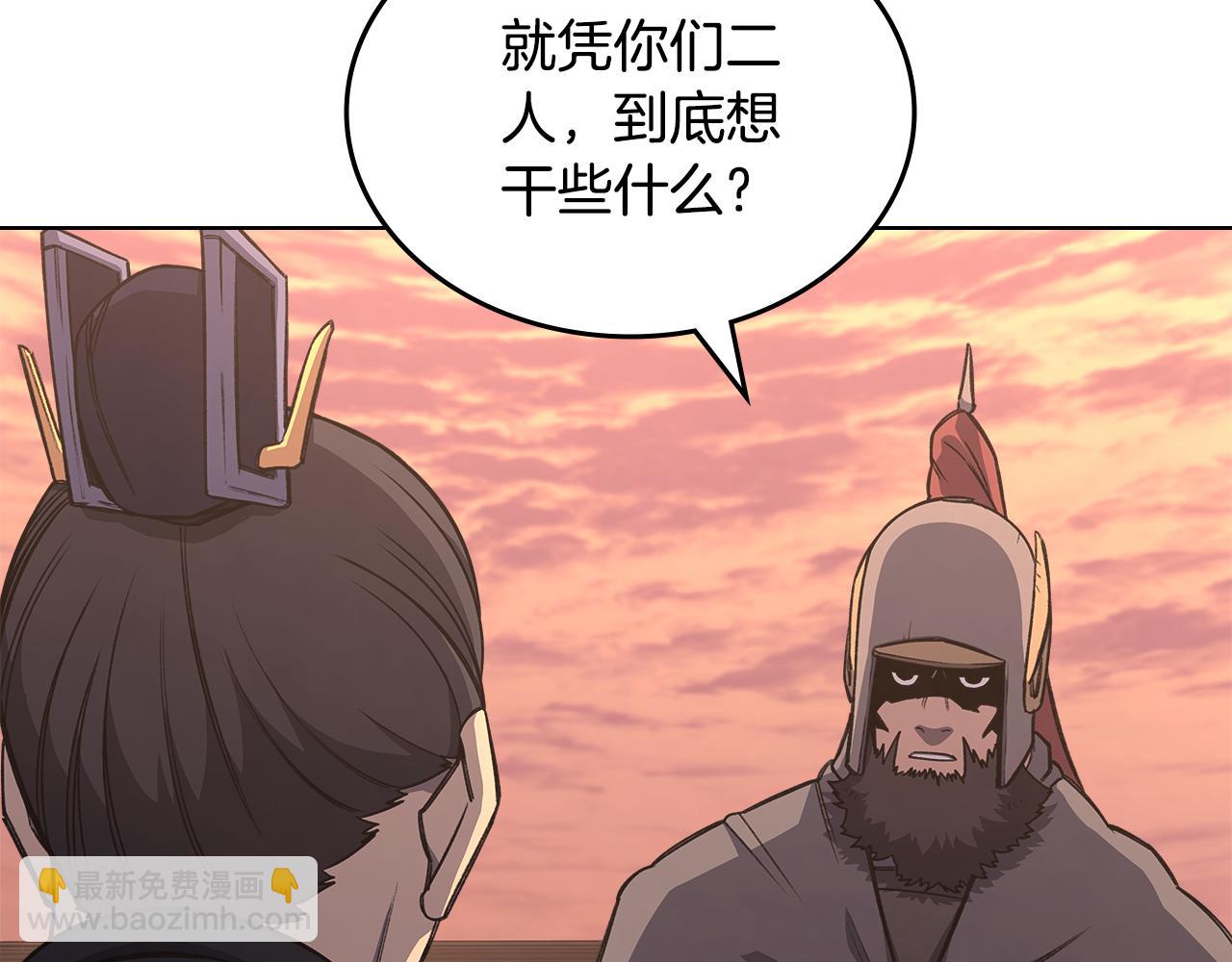 重生之我在魔教耍長槍 - 第234話 親手報仇(2/4) - 5