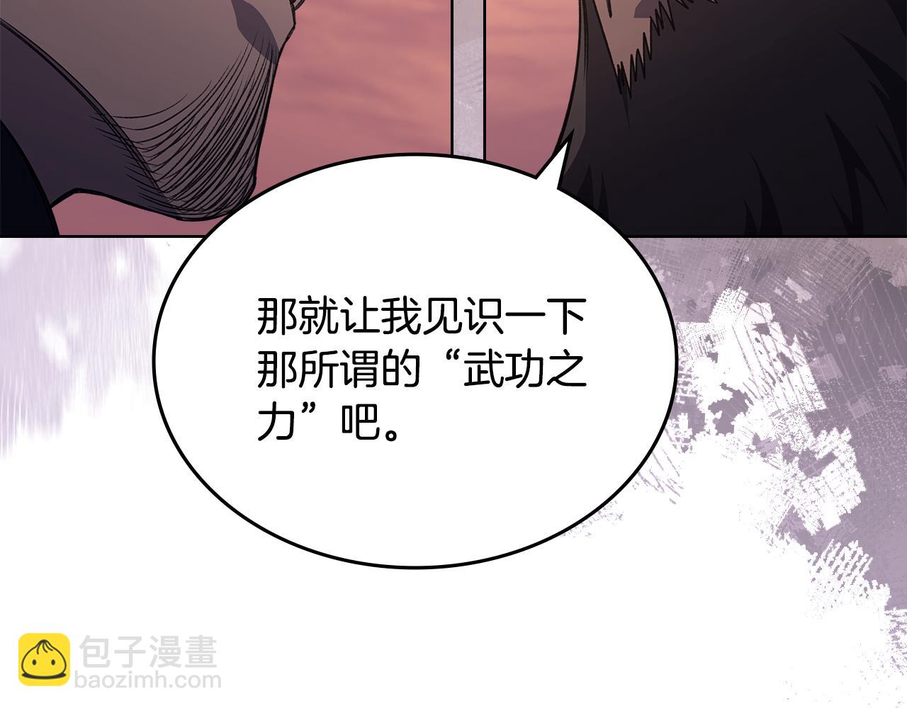 重生之我在魔教耍長槍 - 第234話 親手報仇(2/4) - 1