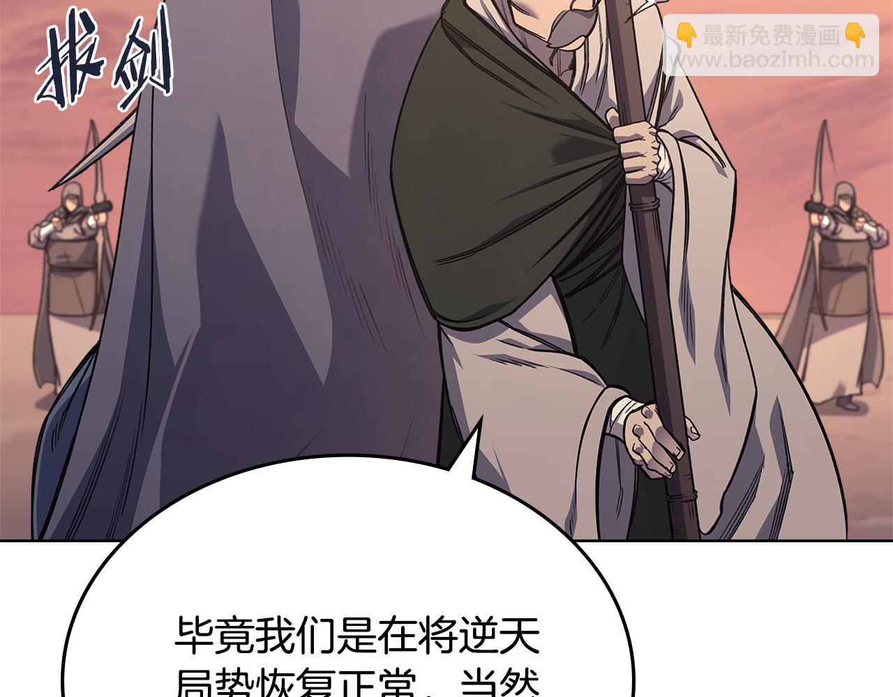 重生之我在魔教耍長槍 - 第234話 親手報仇(2/4) - 5